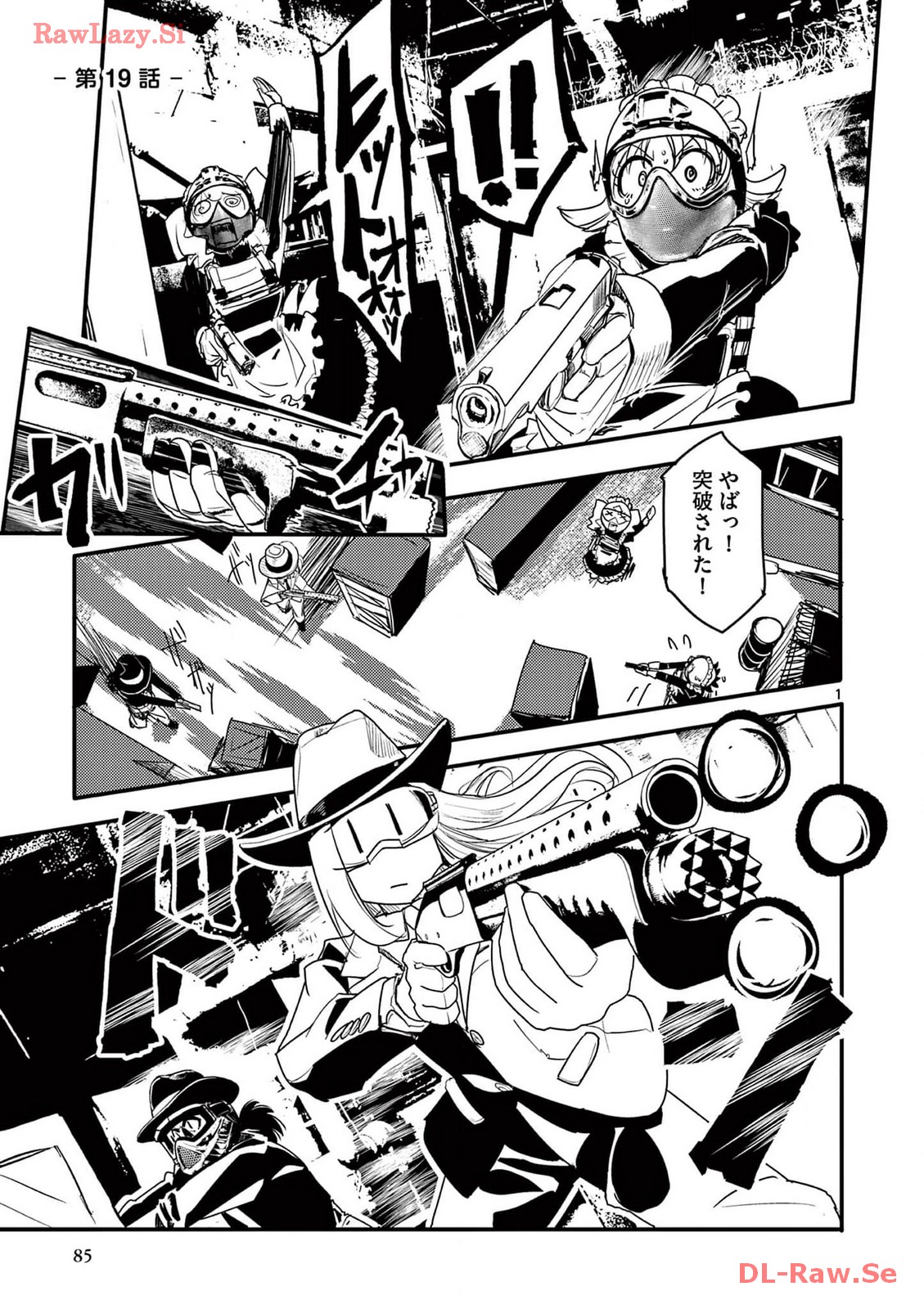 Sabageppanashi S - Chapter 19 - Page 1